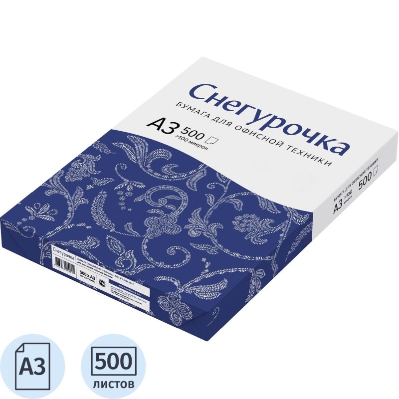 Бумага Снегурочка (А3, марка С, 80 г/кв.м, 500 л)