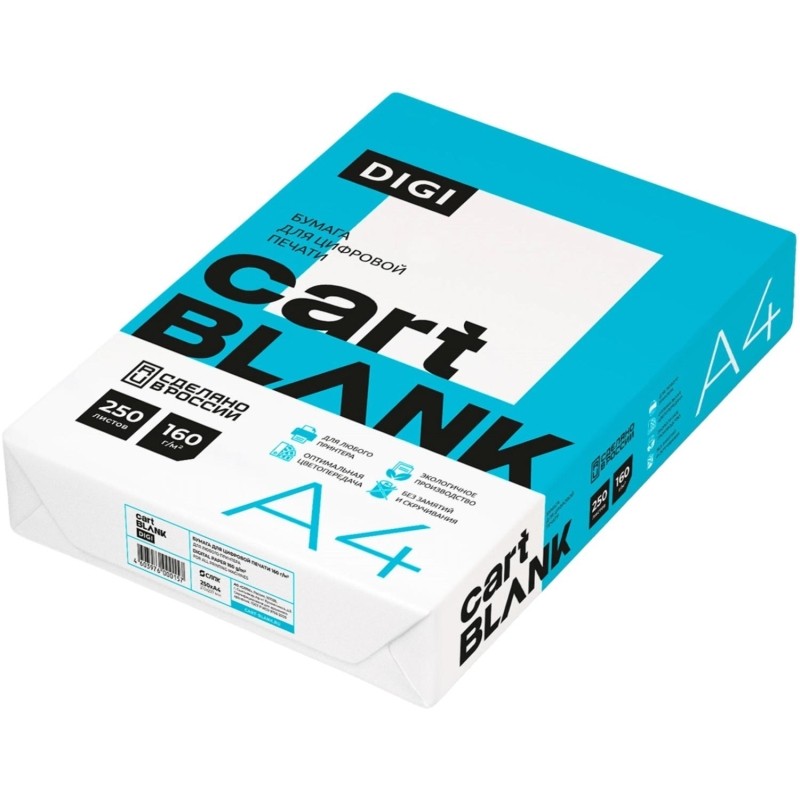 Бумага для цветной лазерной печати Cartblank Digi (А4, 160 г/кв.м, 250 листов)