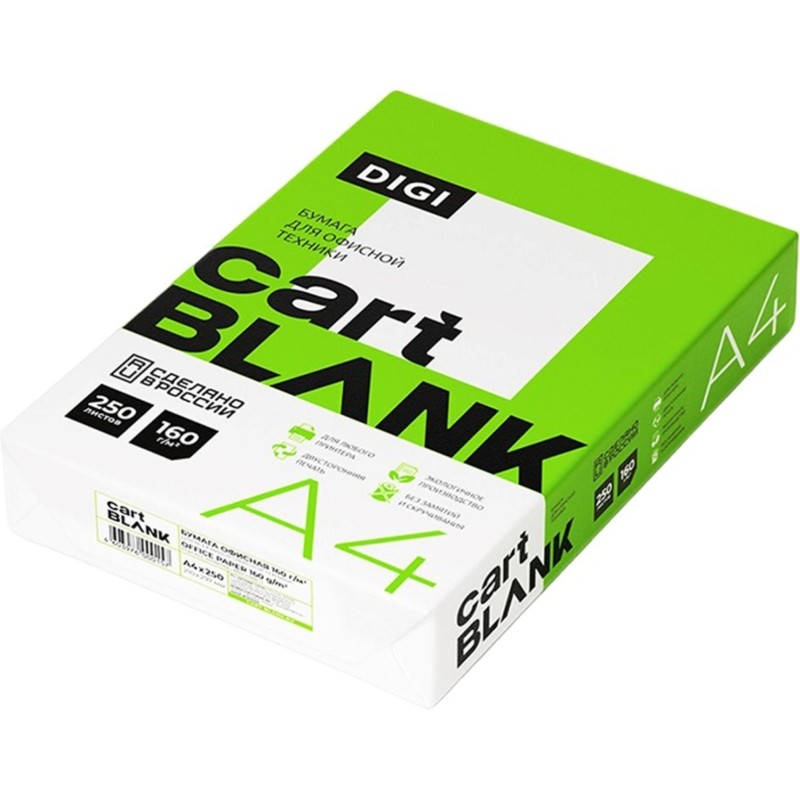 Бумага для цветной лазерной печати Cartblank Digi (А4, 160 г/кв.м, 250 листов)