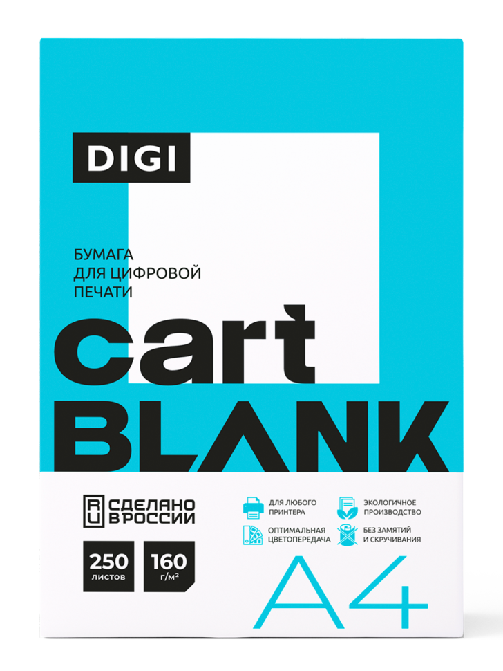 Бумага для цветной лазерной печати Cartblank Digi (А4, 160 г/кв.м, 250 листов)
