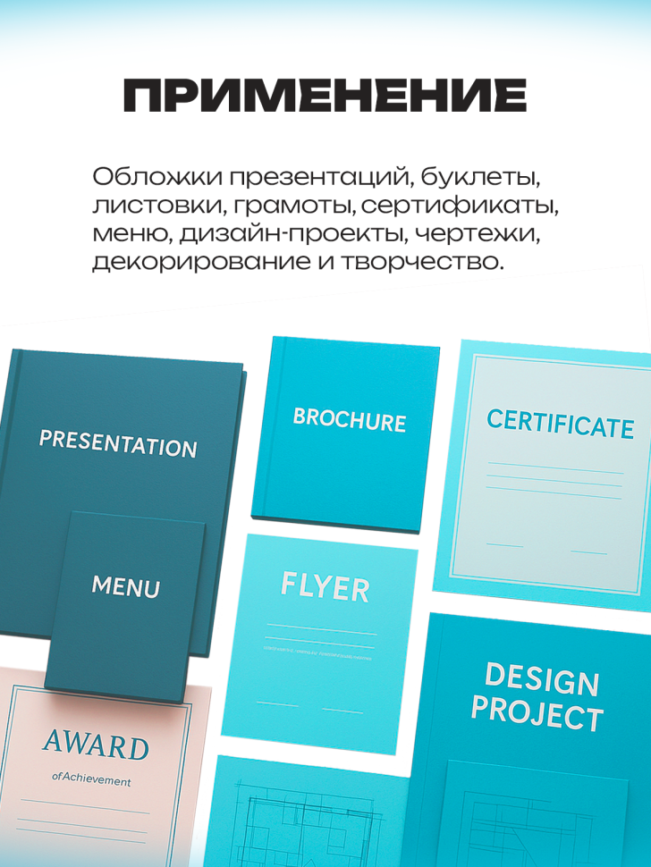 Бумага для цветной лазерной печати Cartblank Digi (А4, 160 г/кв.м, 250 листов)