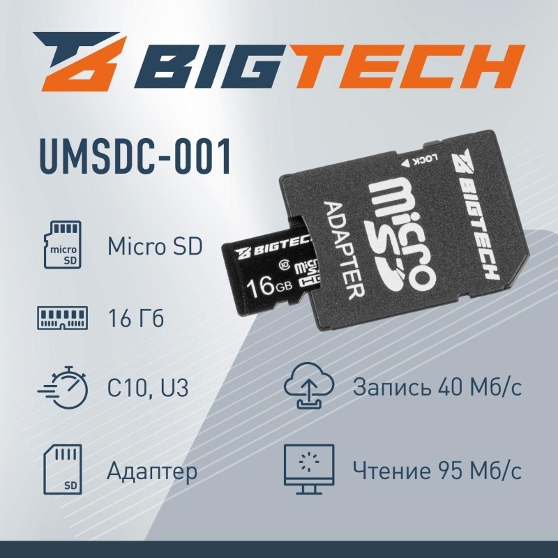Карта памяти BigTech UMSDC-001, 16Gb