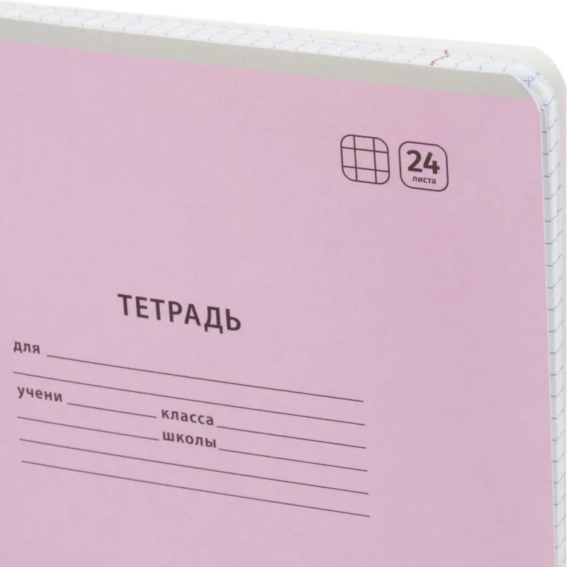 Тетрадь школьная А5,24 л. клетка, скреп. Пастель Розовый, 69191