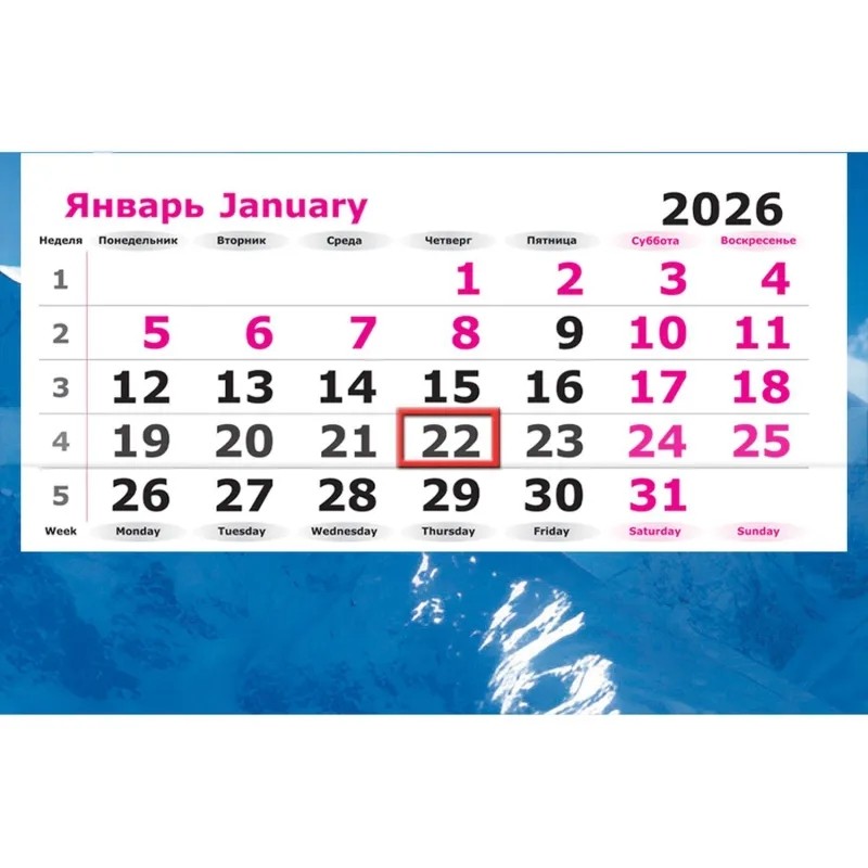 Календарь настенный 3-х блочный 2026 Attache, Зимняя Сказка, 305х780, 80г