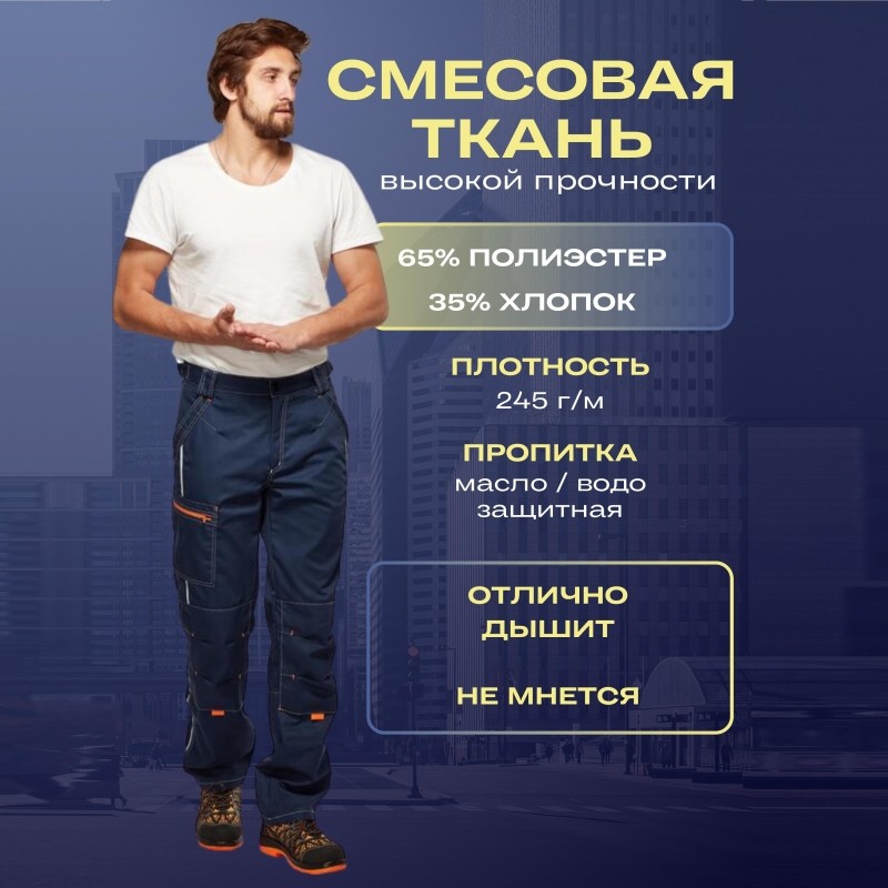 Брюки муж. л34-БР т.син/вас (р.48-50) 170-176 ( мод.БРЮ208)