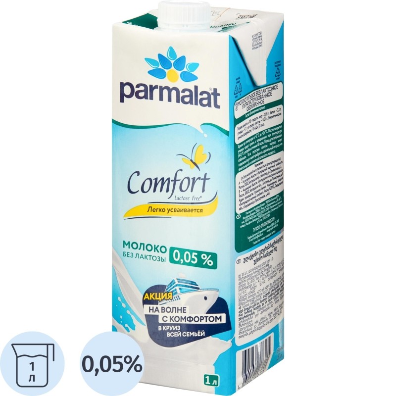 Молоко без лактозы Parmalat Comfort ультрапастеризованное 0.05% 1 л