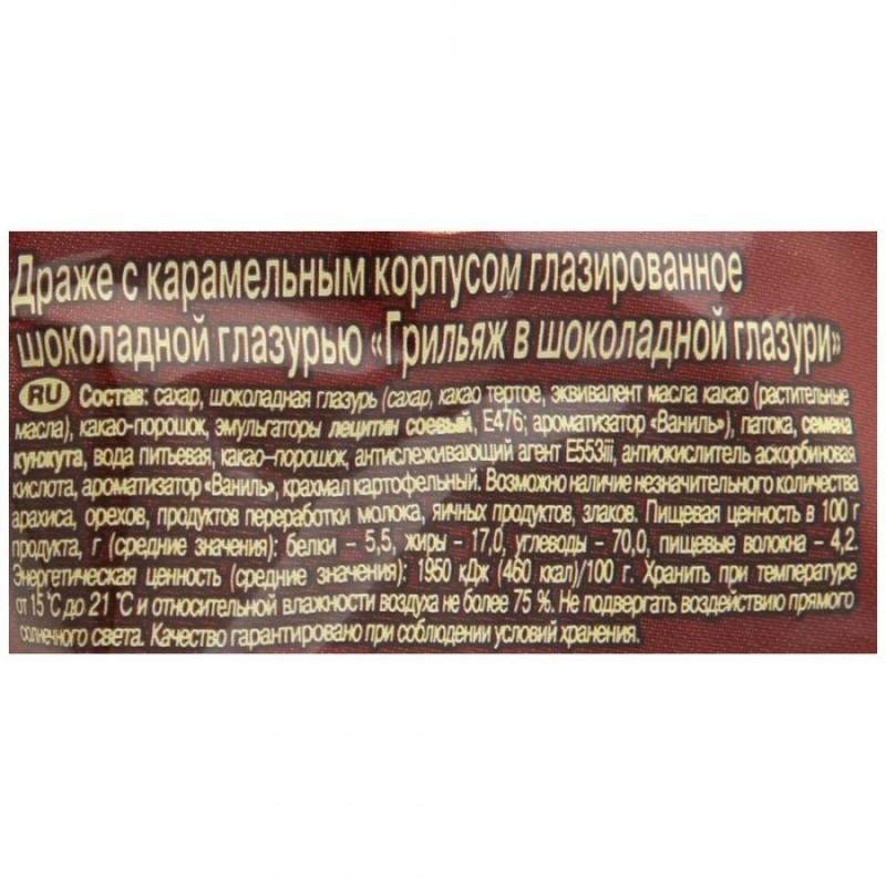 Конфеты шоколадные драже Рот Фронт Грильяж в шоколадной глазури, 200г