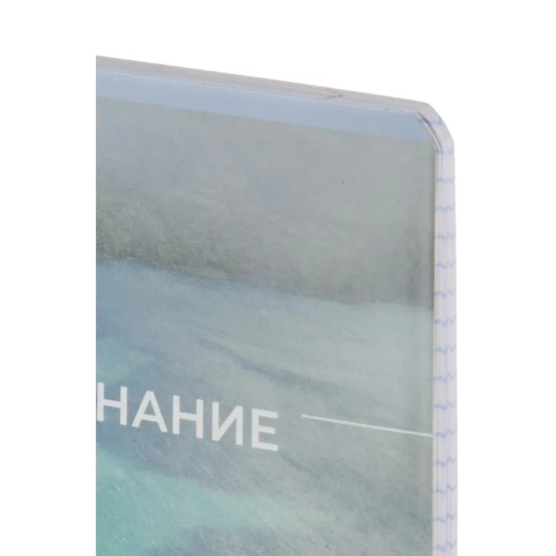 Тетрадь предметная 48л А5 клетка, Комус Класс -Мир Знаний- ОБЩЕСТВОЗНАНИЕ
