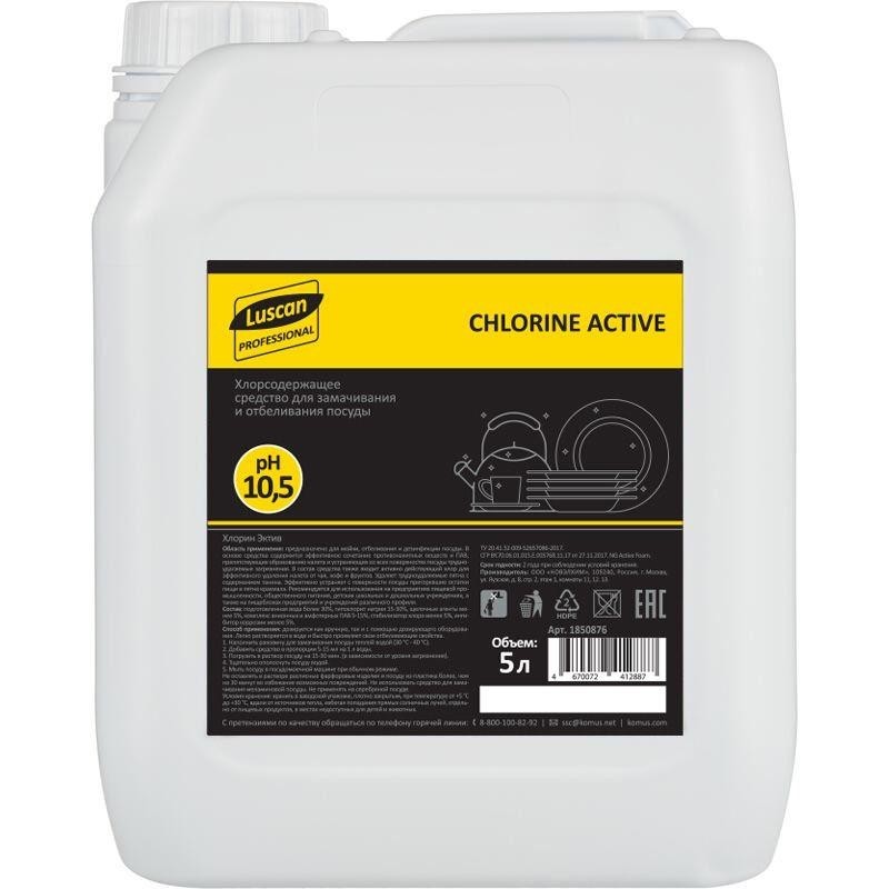 Профхим д/посуды хлорн отбел. посуды-повер Luscan Prof/Chlorine Active, 5л