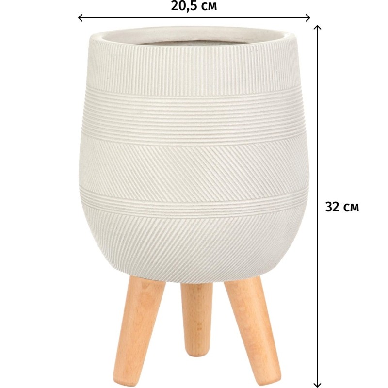 Кашпо Страйп Овальное с Подстав,файберст,слон кость,D20.5H32cm,WSTRIPR20-AW
