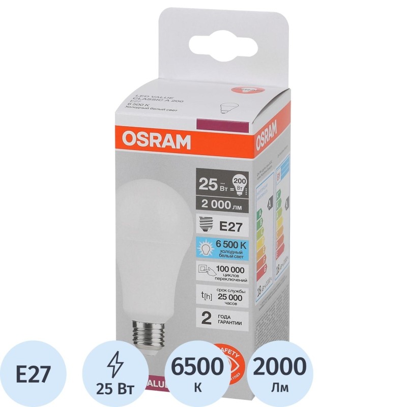 Лампа светодиодная OSRAM LED Value, 2000лм, 25Вт, 6500К Е27(696471)