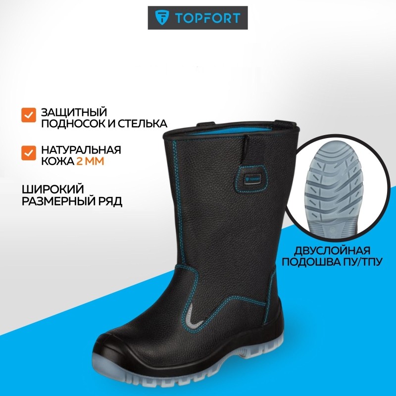 Сапоги ТОПФОРТ 5 МПП, ПУ/ТПУ р.46