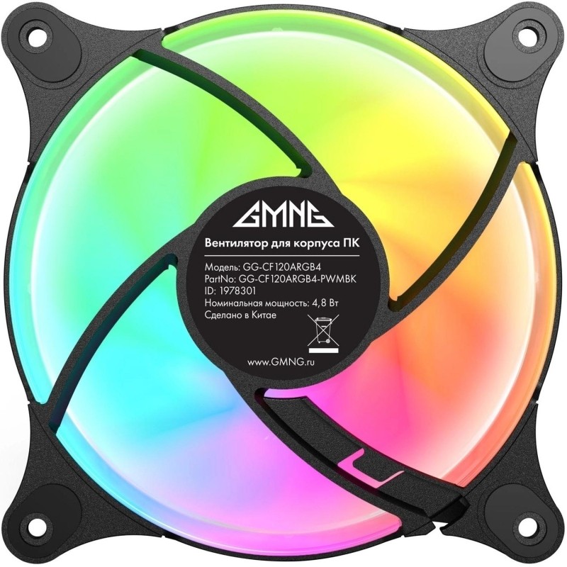 Вентилятор GMNG GG-CF120ARGB4-PWMBK ARGB 120х120x25 черный 4-pin Ret