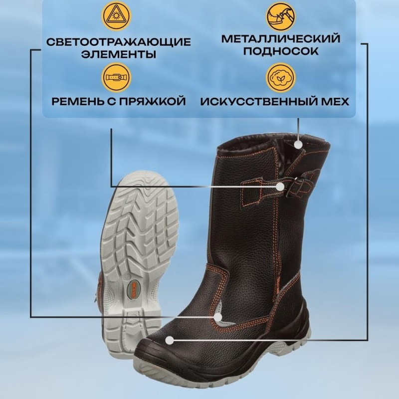 Сапоги Мистраль ПУ/ТПУ с МП и МС утепленные р.46 (116020)