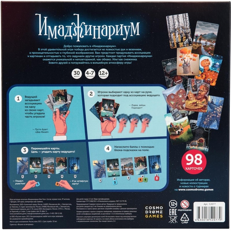 Настольная игра Имаджинариум New year, 52077