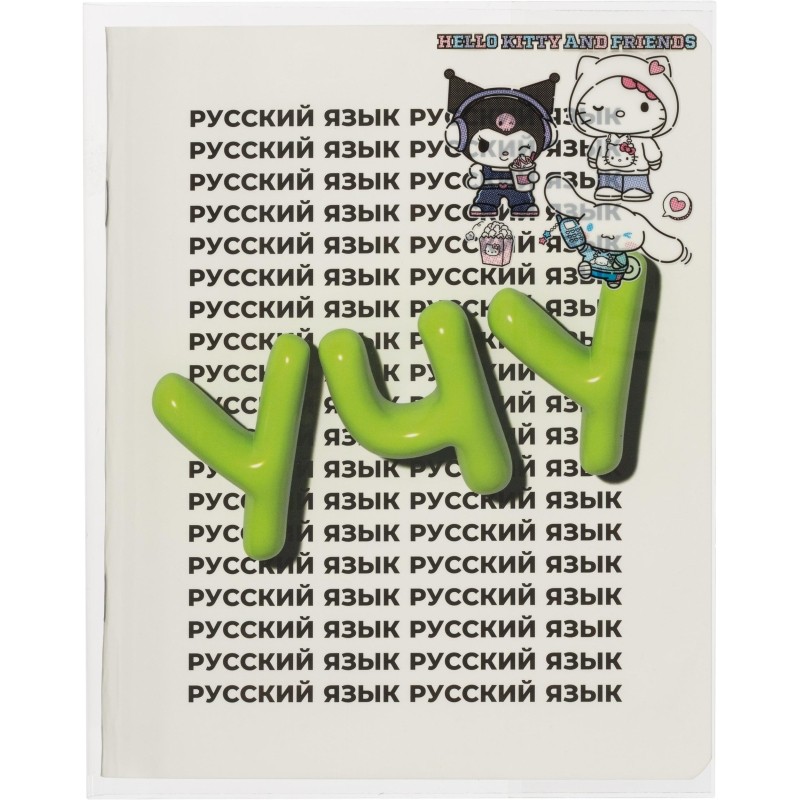 Набор обложек для тетрадей Hello Kitty, 10 шт., 213x350, 100 мкм.76823