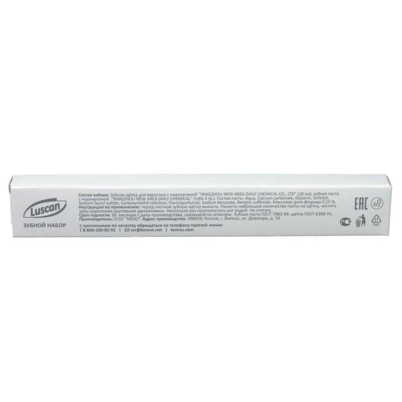 Набор зубной Luscan Body care ,картон,200шт