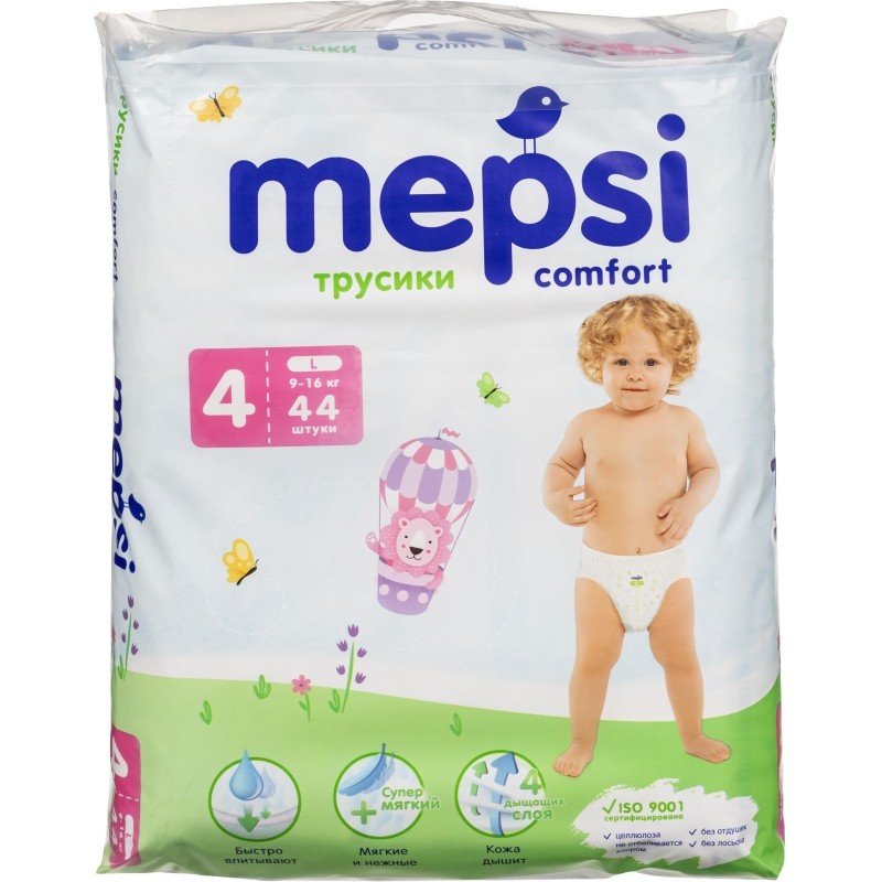 Подгузники -трусики для детей MEPSI L (9-16 кг) 44 шт/уп