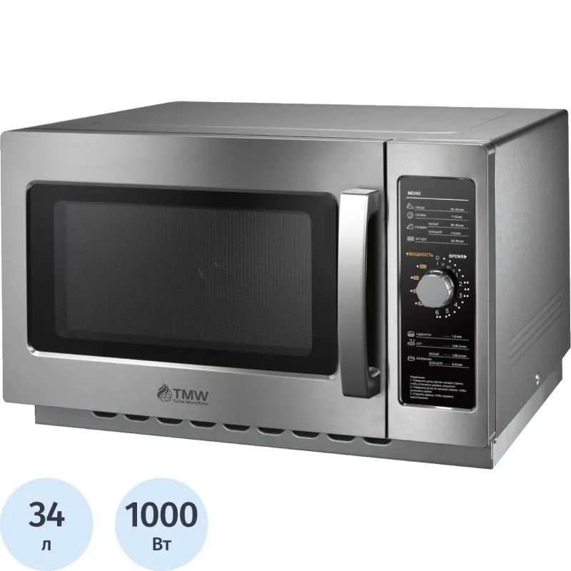 Микроволновая печь Turbo MicroWave TMW-1100NM-II,34л,электромех,нерж сталь