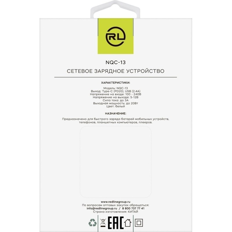 Зарядное устройство сетевое Red Line, USB+Type-C,3A,PD 20W,бел, УТ000024925