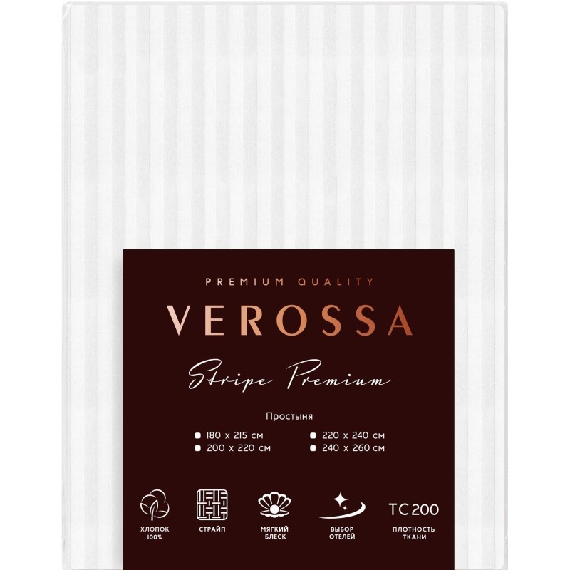 Простыня Verossa страйп 180х215, Белый, 195899