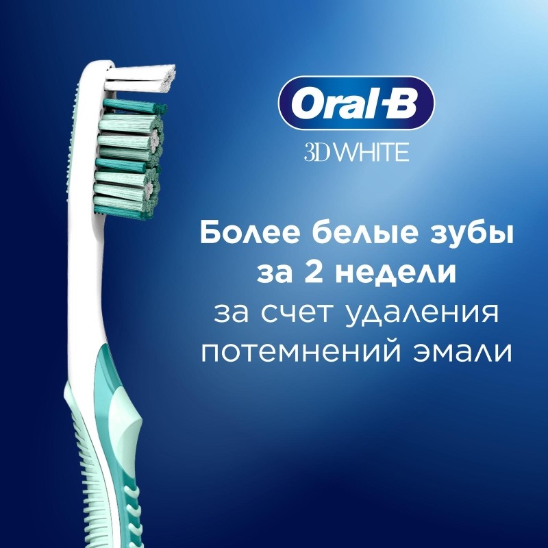 Зубная щетка Oral-B 3D White Whitening 40 Medium