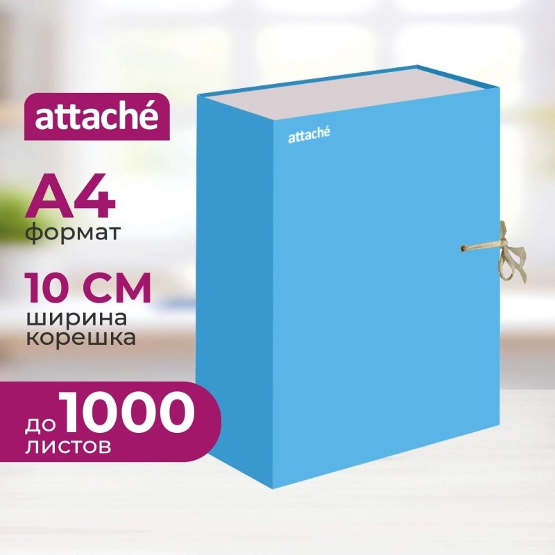 Папка архивная Attache Bright Сolours А4 лам.карт, голубая 100мм