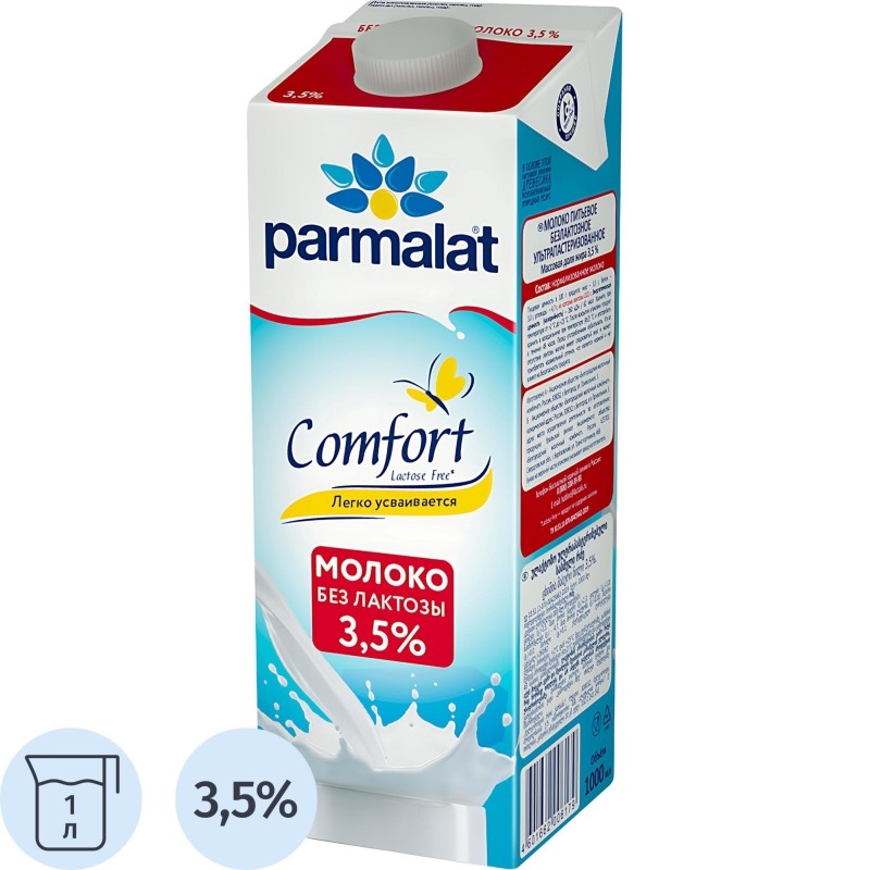 Молоко Parmalat Comfort безлактозное 3,5% 1л