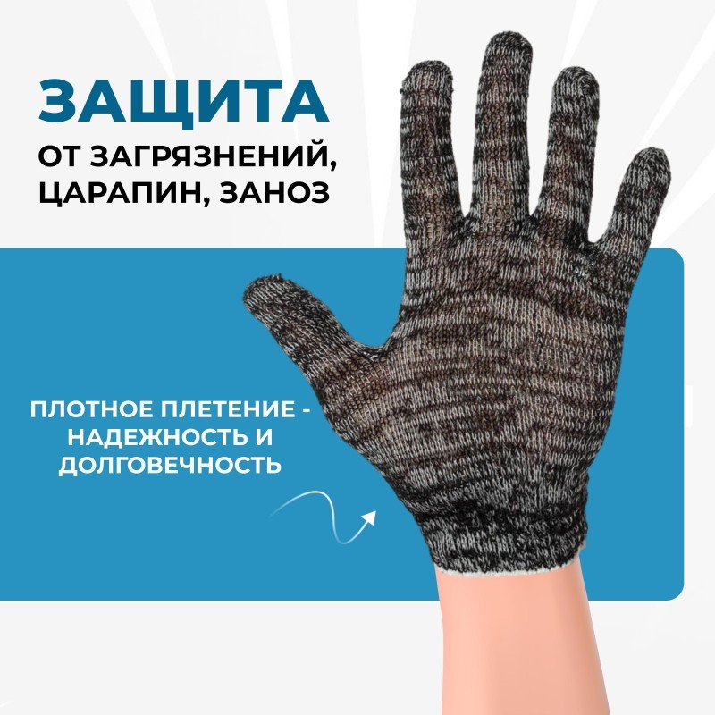 Перчатки защитные трикотажн Эконом без ПВХ 2нити 21г 7кл 300пар/уп (графит)