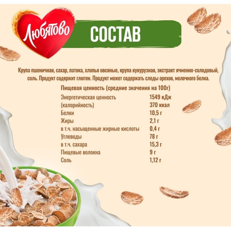 Хлопья Любятово мультизлаковые, 450г