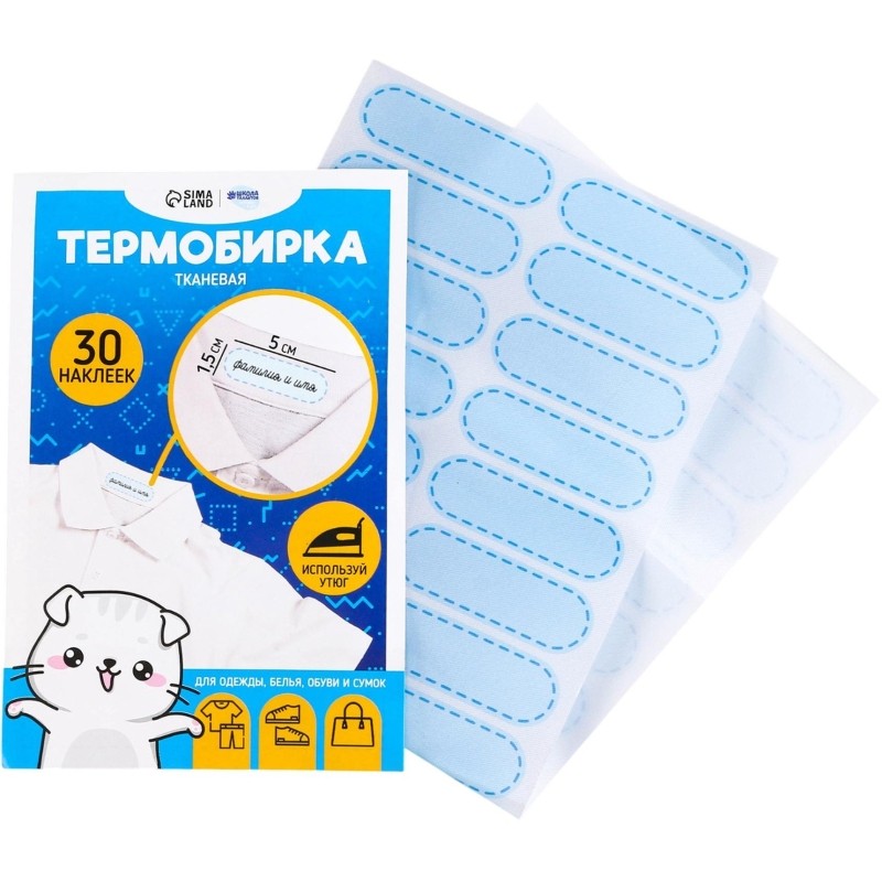 Набор термонаклеек для маркировки детских вещей&#039;Одежда для котика&#039;,30шт