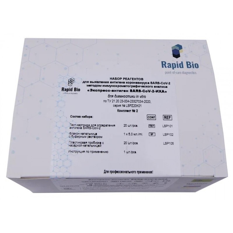 Тест Экспресс на антиген Covid-19 Rapid Bio 20 шт/уп комплект 2/3