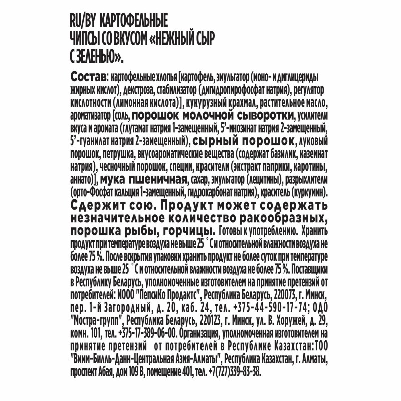 Чипсы Lays из печи нежный сыр с зеленью, 85г