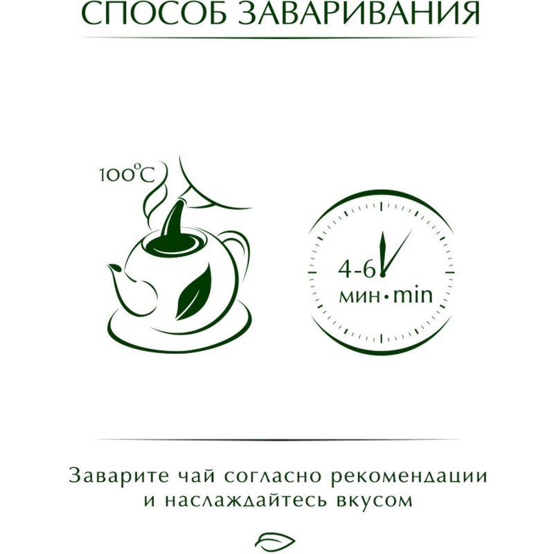 Чай Greenfield Earl Grey Fantasy черный листовой, 200г 0794-10