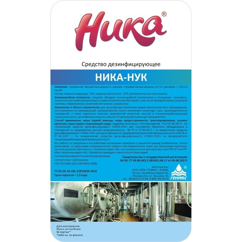 Профхим дезинфек и мойкид/поверхн-оборуд кисл б/пенн Ника/Ника-НУК,10л