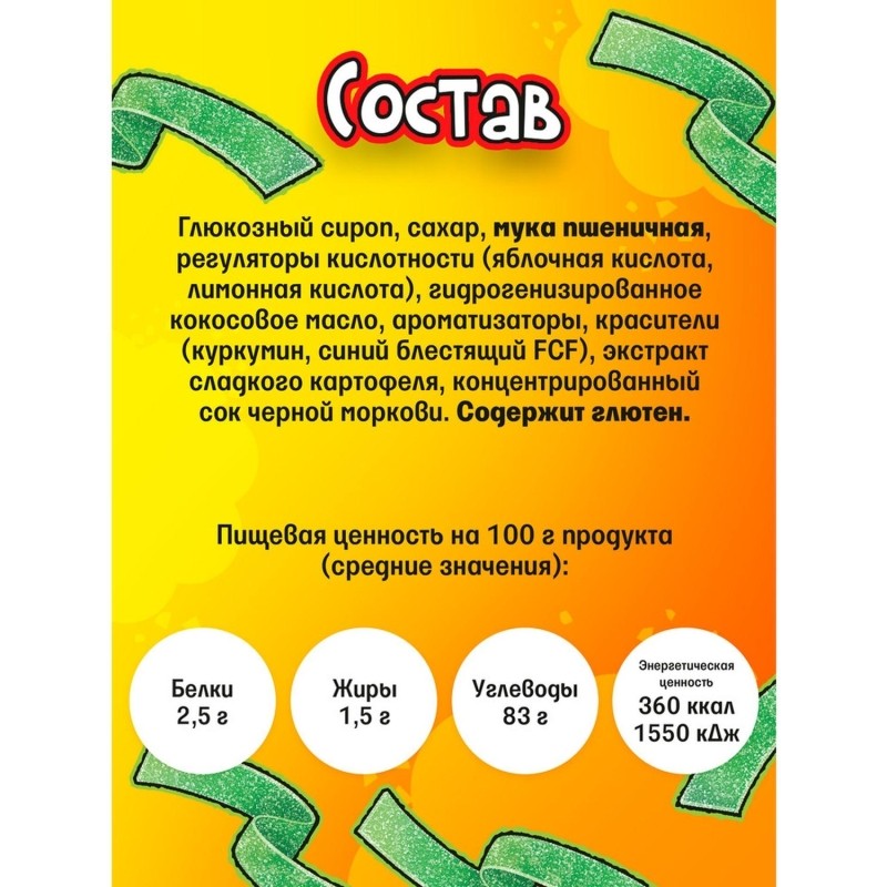 Мармелад Chupa Chups Страйпсы Яблоко, 120гx3шт/уп