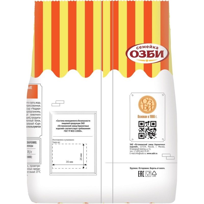 Снеки хлебные палочки Семейка ОЗБИ с сыром 150 г, 921