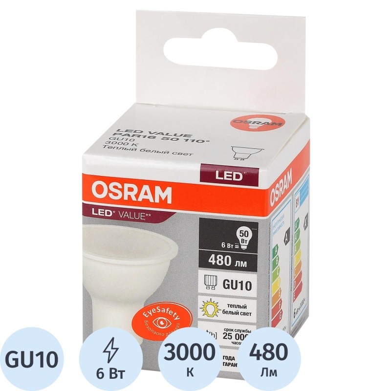 Лампа светодиодная OSRAM LED Value PAR16, 480лм, 6Вт (замена 50Вт), 3000К