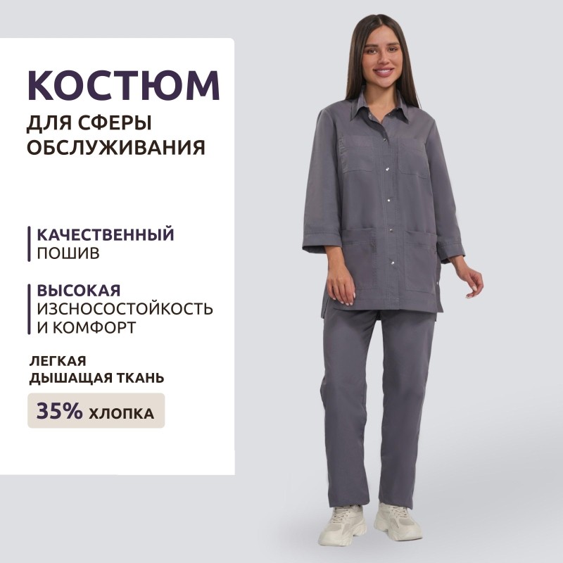 Костюм для горничных и уборщиц жен.У26 КБР серый 58 (170-176)