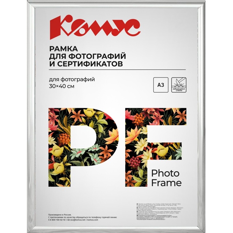 Рамка А3 30x40 см Комус/ATTACHE пластиковый багет 14мм серебристая/глянец