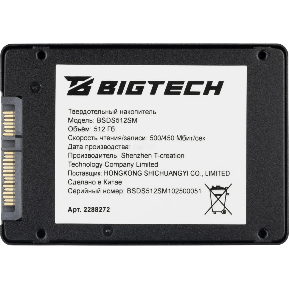 SSD накопитель BigTech 2.5, SATA, 512Gb, TLC, R/W 500/450Мб/с(BSDS512SM)