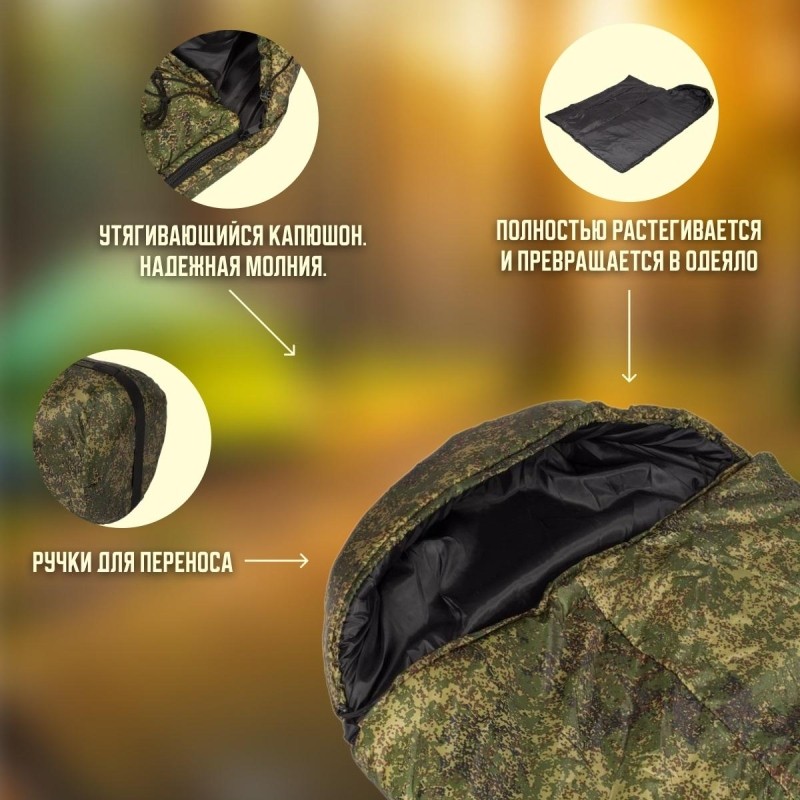 Мешок спальный 90x220 см, цвет зеленая цифра, -20 градусов