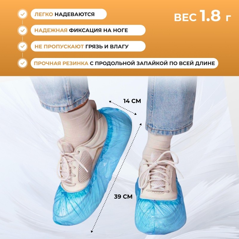Бахилы п/э Elegreen Лайт-H синие, арт.ГППНД-6/1р-С/2500, 1,8 г, 2500 пар/уп