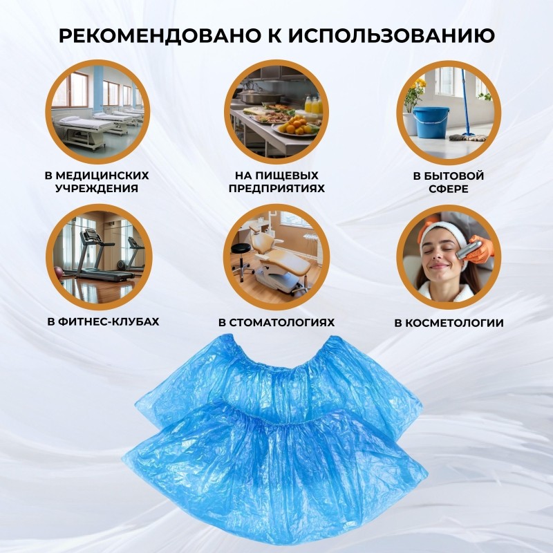 Бахилы п/э Elegreen Лайт-H синие, арт.ГППНД-6/1р-С/2500, 1,8 г, 2500 пар/уп