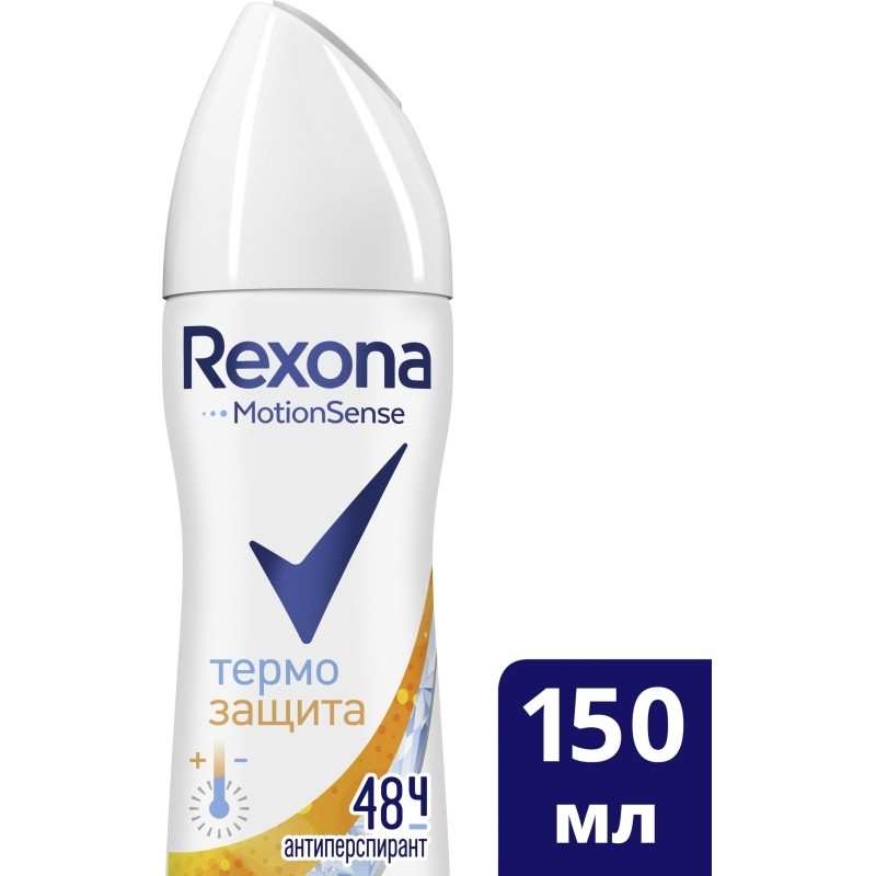 Дезодорант-антиперспирант РЕКСОНА  аэрозоль Термозащита 150мл