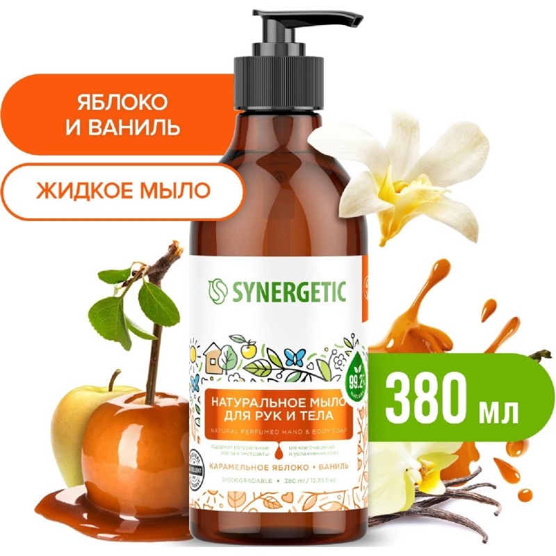 Мыло жидкое Synergetic Натуральное Карамельное яблоко/Ваниль 380мл