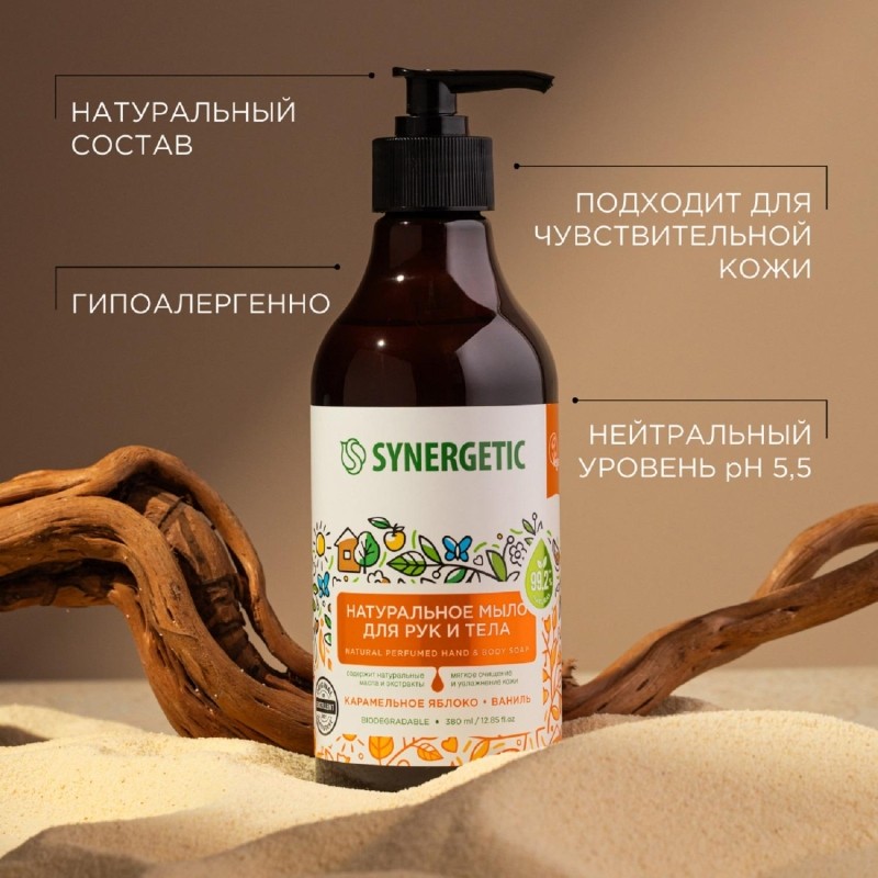 Мыло жидкое Synergetic Натуральное Карамельное яблоко/Ваниль 380мл