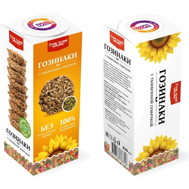 Гозинаки постные Русские Традиции с тыквенной семечкой, 210г