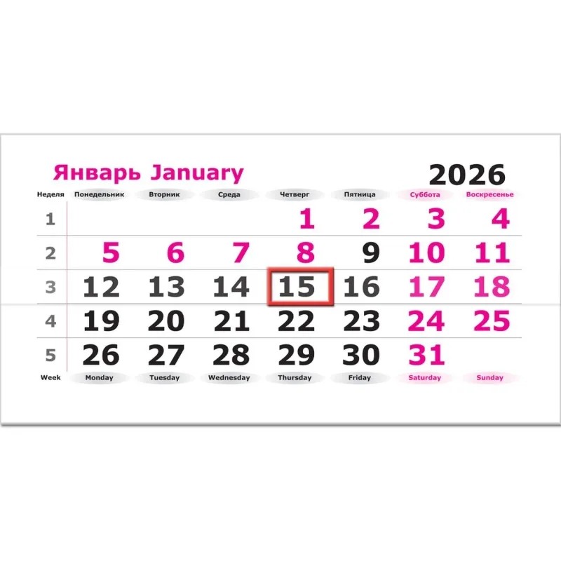 Календарь настенный 3-х блочный 2026 Attache, Лошади, 305х675, 80г