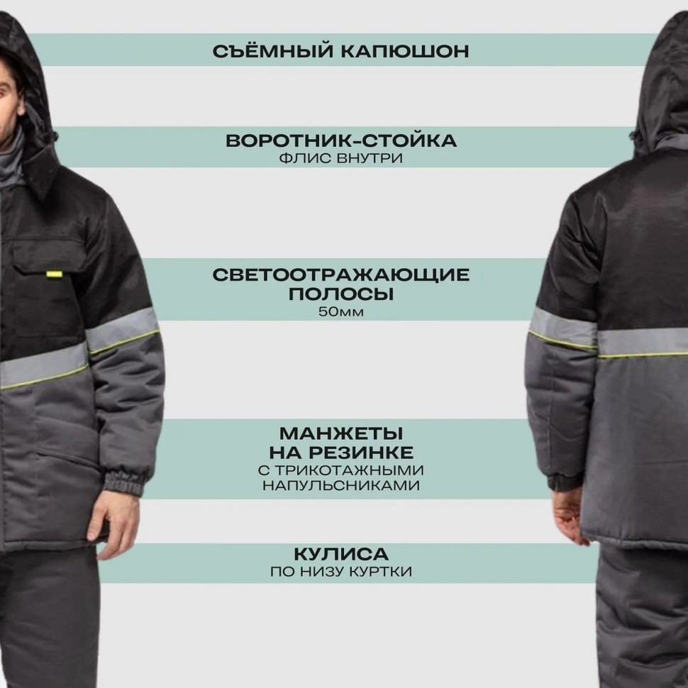 Куртка рабочая зимняя муж з43-КУ сер/чер (р.44-46) 170-176 (серия З)